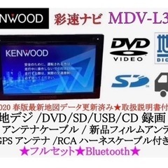 KENWOOD 簡単操作　MDV-L300 最新地図　Bluetooth 美品　か-2