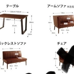 ダイニングソファー3点セット ブルックリン 男前