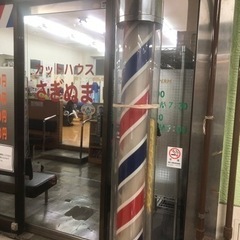 理容師　技術者募集　急募！