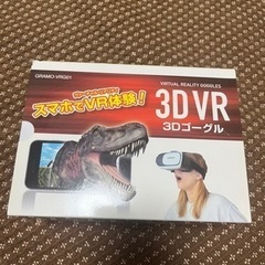 3D VR ゴーグル　スマホ用