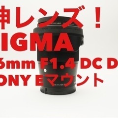 神レンズ！SIGMA 16mm F1.4 DC DN 超美品！