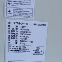 商談中  ポータブルクーラー  持ち運び可能エアコン  2021年式  値下げ⭕️