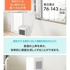 商談中 ポータブルクーラー 持ち運び可能エアコン 2021年式 値下げ⭕️