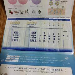 決まりました★Sato製薬 エクセルーラ　薬用美白　3日分