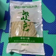 値下げ　未開封　讃岐うどん　平切麺　3人前