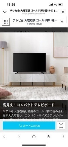 テレビ台