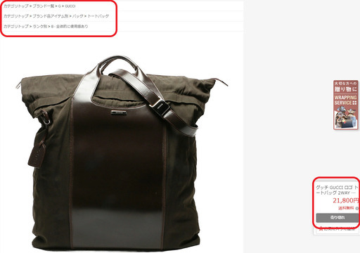 グッチ 2WAY ショルダーバッグ【中古】