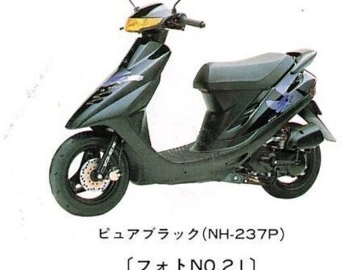 他にもあるよ 75km出ます  AF28ZX 4.5万円 ホンダスクーター スーパーディオ AF28ZX