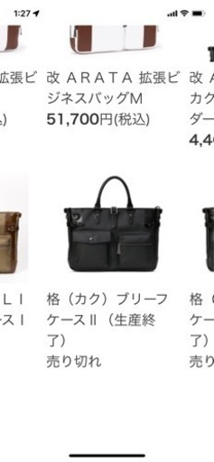 値下げ 未使用品 輪怐 LIN-KU 格ブリーフケースII | stainu