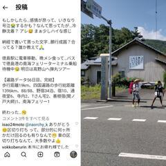 四国遍路納経帳、結願、貴重な完全歩き遍路（野宿主体）56日間、1400km