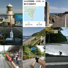 四国遍路納経帳、結願、貴重な完全歩き遍路（野宿主体）56日間、1400km