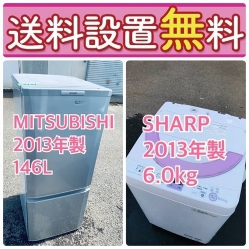 ⭐️緊急企画送料設置無料❗️早い者勝ち❗️現品限り❗️冷蔵庫/洗濯機の2点セット♪ 271