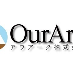 【数名限定】未経験者歓迎◎社保完備◎新規正社員、募集中!!!