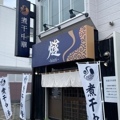 ラーメン店スタッフ募集