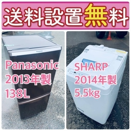 送料設置無料❗️人気No.1入荷次第すぐ売り切れ❗️冷蔵庫/洗濯機の爆安2点セット♪ 276