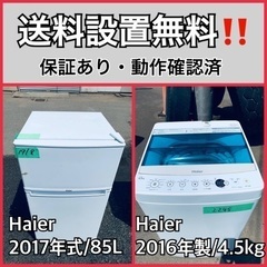 送料設置無料❗️業界最安値✨家電2点セット 洗濯機・冷蔵庫211