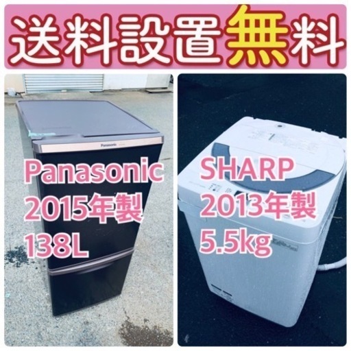 送料設置無料❗️人気No.1お買い得❗️冷蔵庫/洗濯機の爆安2点セット♪ 278