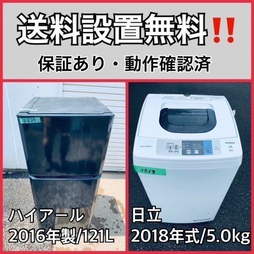 超高年式✨送料設置無料❗️家電2点セット 洗濯機・冷蔵庫 215