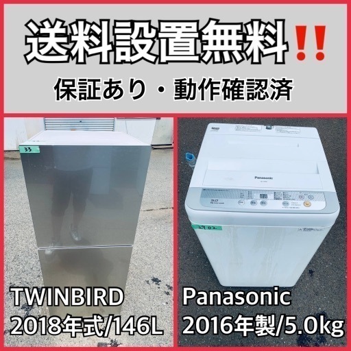 超高年式✨送料設置無料❗️家電2点セット 洗濯機・冷蔵庫 218