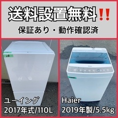 超高年式✨送料設置無料❗️家電2点セット 洗濯機・冷蔵庫 219