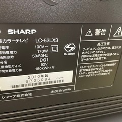 SHARPアクオス　LC-52LX3 美品