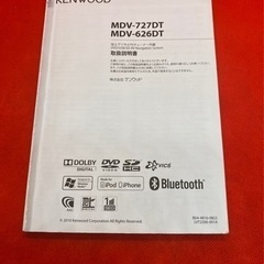 KENWOOD 最上級　MDV-727DT フルセグTV  新品バックカメラ付き　か-2