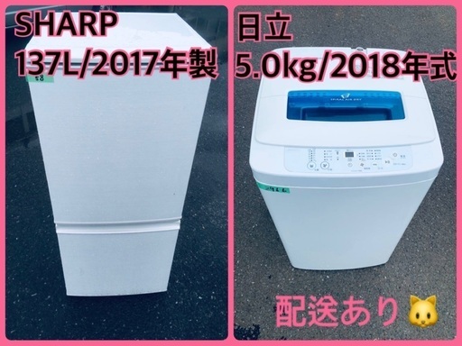 ⭐️2018年製⭐️ 限界価格挑戦！！新生活家電♬♬洗濯機/冷蔵庫♬21 11970円