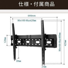 壁掛けTV金具（新品)