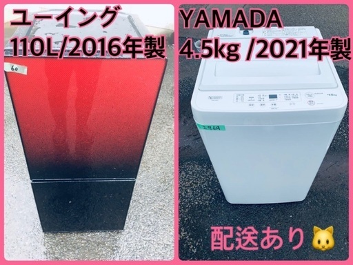 ⭐️2021年製⭐️今週のベスト家電★洗濯機/冷蔵庫✨一人暮らし応援♬22