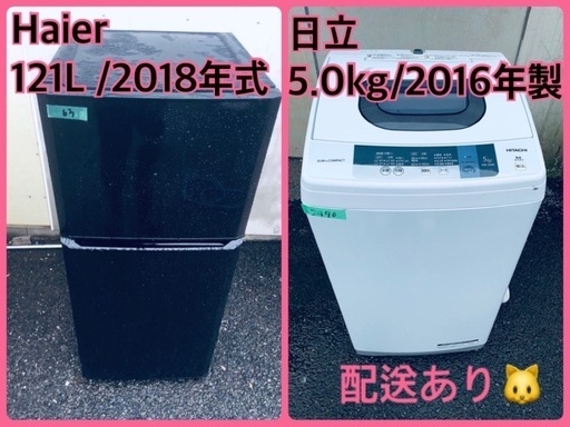 ⭐️2018年製⭐️ 限界価格挑戦！！新生活家電♬♬洗濯機/冷蔵庫♬23
