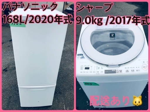 ⭐️2020年製⭐️ 限界価格挑戦！！新生活家電♬♬洗濯機/冷蔵庫♬28