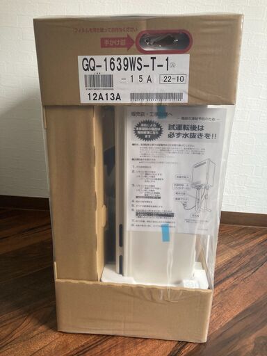 新品未使用！ノーリツ 給湯器 ラスト1点！ - その他 