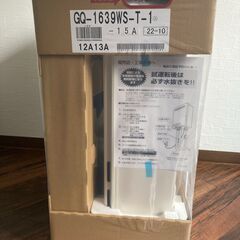 新品未使用！ノーリツ　給湯器 ラスト１点！