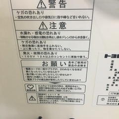 トヨトミ　スポット冷暖エアコン【取引中】