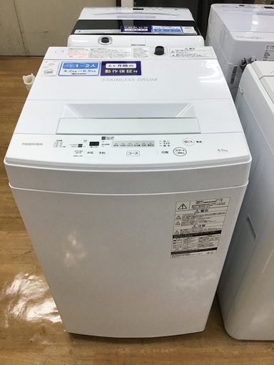 【トレファク神戸新長田】TOSHIBAの2019年製全自動洗濯機入荷しました！!!【取りに来れる方限定】