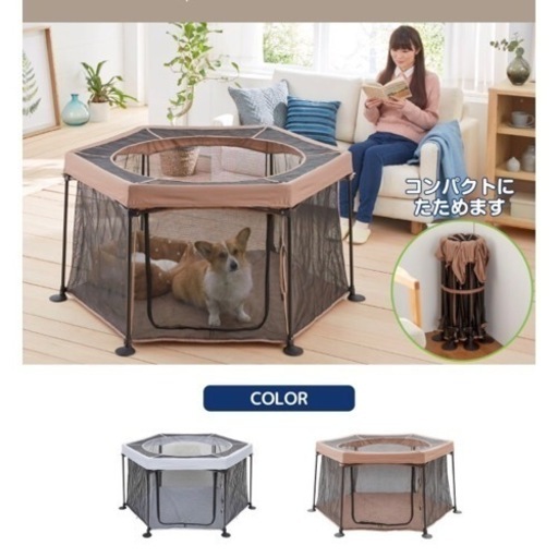 ★新品★半額以下　ペット　サークル　洗えてたためる　日本育児　Lサイズ　折りたたみ 犬 ケージ 持ち運び 防災 屋外 シニア 多頭　うさぎ