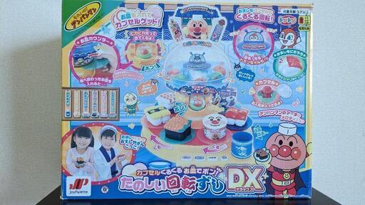 たのしい回転ずしDX