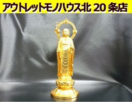 ☆地蔵菩薩 高さ210mm 仏像 金色 牧田秀雲 お地蔵様 お地蔵さん
