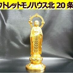 ☆地蔵菩薩 高さ210mm 仏像 金色 牧田秀雲 お地蔵様 お地...