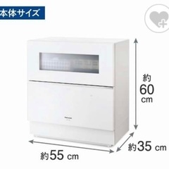 SALE！￥38500(税込)パナソニック 食器洗い乾燥機 食洗機 2021年製