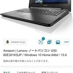 ノート型パソコン無料でゆずってください。