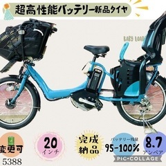 5388子供乗せ電動アシスト自転車ブリヂストン3人乗り対応20インチ