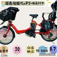 5396子供乗せ電動アシスト自転車ヤマハ3人乗り対応20インチ
