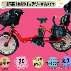 ❸ 5396子供乗せ電動アシスト自転車ヤマハ3人乗り対応20インチ