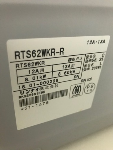 ☆値下げ☆ A 2306-910 Rinnai ガステーブル RKGSV 681E9 汚れ キズ 