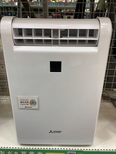 【6ヵ月保証】MITSUBISHI(三菱)の衣類乾燥除湿器が入荷しました。