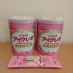 粉ミルク（グリコ・アイクレオバランスミルク）800g×2缶