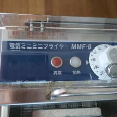 お値下げ品、電気ミニフライヤー
