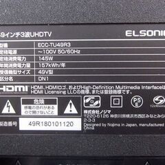 49インチ 大型液晶テレビ 49V型 ELSONIC ECC-TU49R3 2017年製 札幌市北