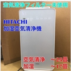 中古】名古屋市の空気清浄機を格安/激安/無料であげます・譲ります